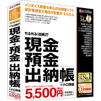 BSLシステム研究所 かるがるできる出納27 現金・預金出納帳+小口現金 シリアル版 かるがるできるシリーズ ｶﾙｶﾞﾙﾃﾞｷﾙｽｲﾄｳ27WC