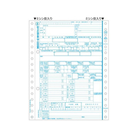 ヒサゴ 所得税源泉徴収票/3P/100セット FCV3423-OP386M