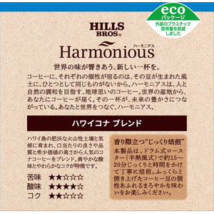 日本ヒルスコーヒー ヒルス ハーモニアス ハワイコナブレンド 粉 100g FCK753A-804351-イメージ2