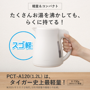 タイガー 電気ケトル/大容量/軽量タイプ(1．5L) オフブラック PCT-A150KO-イメージ3