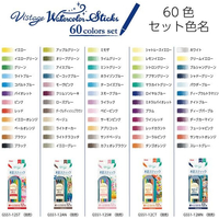 お値下げ【限定特別パッケージ】ぺんてる vistage 水彩スティック60色 楽天市場】Vistage《ヴィスタージュ》 水彩スティック 60色