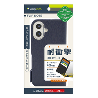 トリニティ iPhone 17用[FlipNote] 耐衝撃フリップノートケース ネイビー TR-IP25M2-FN-SHNV