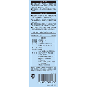 システムポリマー ロールタイプ ひも付ポリ袋 半透明 20L 20枚 FCV4025-CH-2020-イメージ2
