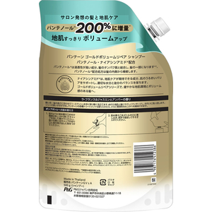 Ｐ＆Ｇ パンテーン ゴールドボリュームリペア シャンプー 詰替 500g FCK120C-イメージ2