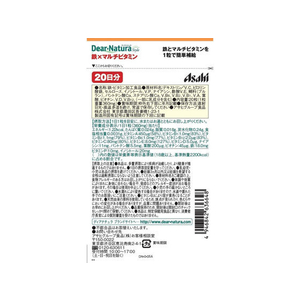 アサヒグループ食品 ディアナチュラ スタイル 鉄×マルチビタミン 20日分 FC45677-イメージ2