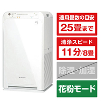 ダイキン MC55ZW 空気清浄機 ストリーマ空気清浄機 ホワイト