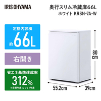 アイリスオーヤマ 【右開き】66L 1ドア冷蔵庫 ホワイト KRSN7AW