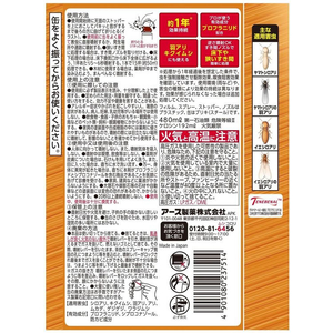 アース製薬 アースガーデン シロアリ・羽アリ撃滅ジェット 480mL FCU4100-イメージ2
