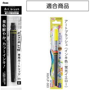 ぺんてる アートブラッシュ用カートリッジ 蛍光イエロー FC194SU-XFRLP-303-イメージ2