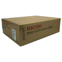 リコー IPSiO メンテナンスキット 8100B F858874-515268