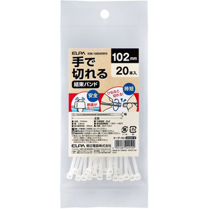 朝日電器（ＥＬＰＡ） 朝日電器/手で切れる結束バンド 102mm ホワイト 20本 FCF496N-KBK-100020(WH)-イメージ6