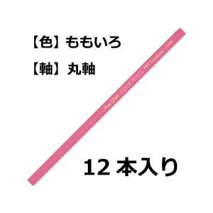 トンボ鉛筆 色鉛筆 1500単色 桃色 12本 FC05331-1500-22-イメージ2