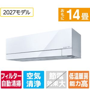 三菱電機 「工事代金別」 プレミアム次世代エアコン 14畳向け 霧ヶ峰 FZシリーズ MSZ-FZ40F1S-Wｾｯﾄ-イメージ1