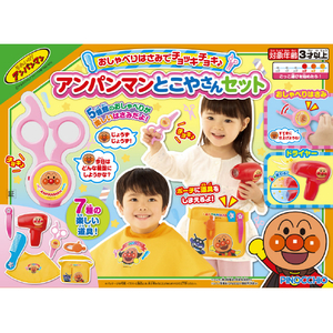 アガツマ アンパンマン おしゃべりはさみでチョッキチョキ♪アンパンマンとこやさんセット ﾊｻﾐﾃﾞﾁﾖﾂｷﾁﾖｷAPﾄｺﾔｻﾝｾﾂﾄ-イメージ5