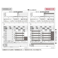 ヒサゴ 所得税源泉徴収票/退職者用A4/2面/30枚 FCV3425-OP1195MT
