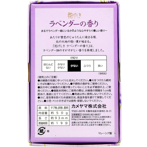 カメヤマ 花げしき ラベンダーの香り ミニ寸 約50g FC715MM-イメージ2