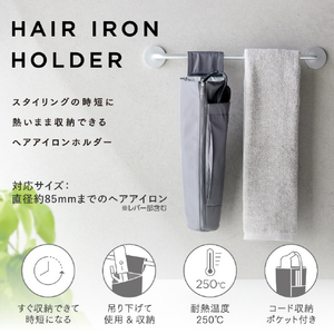 エレコム 耐熱断熱ヘアアイロンホルダー グレー BA-HIHLFGR-イメージ2