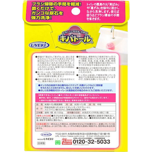 ＵＹＥＫＩ 尿石除去剤 キバトール 本体 100g FCJ437C-イメージ2