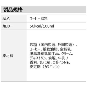 コカ・コーラ ジョージア ザ・ラテ ダブルミルクラテ 280mL 48本 FCE880H-53772-イメージ3