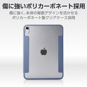 エレコム iPad(A16) フラップケース 薄型軽量 カラーエッジ 背面クリア ブルーグレー TB-A25RWVFCBG-イメージ4