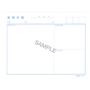 日本法令 業務日報 B6 100枚入 F870430-イメージ2