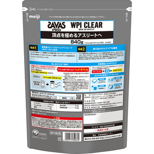 明治 ザバス PRO WPI クリア 840g FCJ128T-イメージ2