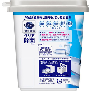 KAO 食洗機用キュキュット クエン酸効果 粉末 ボックス 680g F864382-イメージ2