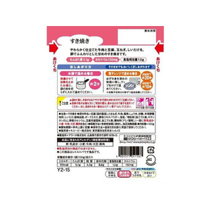 キューピー すき焼き F885632-Y2-15-イメージ2