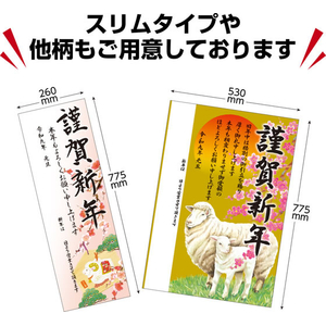 タカ印 年賀ポスター 775×530mm 干支絵馬 5枚入 FCK271A-29-412-イメージ5
