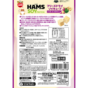 マルカン HAMS フリーズドライ ソイキューブ さつまいも・かぼちゃ入 15g FCK235E-イメージ5