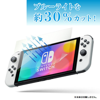 アイレックス ILXSY358 青光減ブルーライトカット保護フィルム