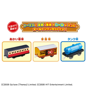 タカラトミー プラレール プラレールトーマスとあそぼう!いっぱい貨車&レールセット Pﾚ-ﾙﾄ-ﾏｽﾄｱｿﾎﾞｳｲﾂﾊﾟｲｶｼﾔﾚ-ﾙ-イメージ5