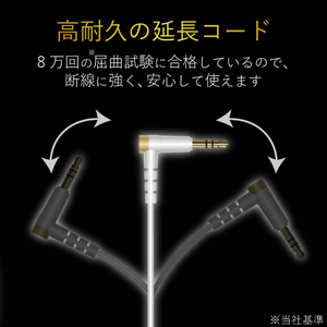 エレコム ヘッドフォン・イヤフォン用延長コード(3．0m) ホワイト EHP-35ELS30WH-イメージ4