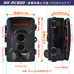 FRC トレイルカメラ NEXTEC ブラック NX-RC800E-イメージ5
