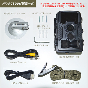 FRC トレイルカメラ NEXTEC ブラック NX-RC800E-イメージ7