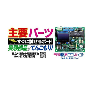 ビット・トレード・ワン 実験パーツてんこもり「主要パーツすぐに試せるボード」【組立済】 ADRPM1901PB-イメージ2