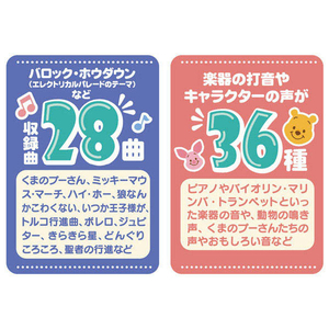 タカラトミー ディズニーベビートイ やわらかズンチャカバンド くまのプーさん ﾔﾜﾗｶｽﾞﾝﾁﾔｶﾊﾞﾝﾄﾞｸﾏﾉﾌﾟ-ｻﾝ-イメージ6