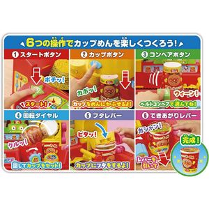 アガツマ アンパンマン クルッとつくろう!アンパンマンカップめん工場 APｶﾂﾌﾟﾒﾝｺｳｼﾞﾖｳ-イメージ2