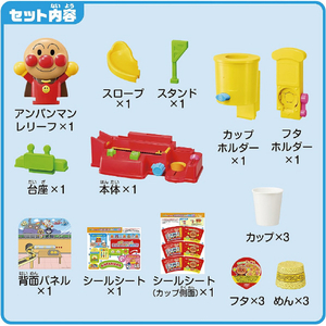 アガツマ アンパンマン クルッとつくろう!アンパンマンカップめん工場 APｶﾂﾌﾟﾒﾝｺｳｼﾞﾖｳ-イメージ7