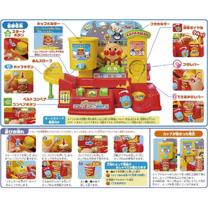 アガツマ アンパンマン クルッとつくろう!アンパンマンカップめん工場 APｶﾂﾌﾟﾒﾝｺｳｼﾞﾖｳ-イメージ8