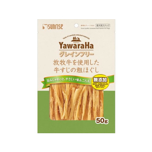 マルカン マルカンサンライズ/ヤワラハGF放牧牛を使用牛すじの粗ほぐし50g FCC9387-イメージ1