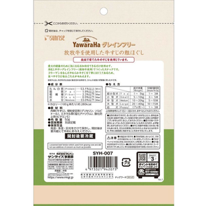 マルカン マルカンサンライズ/ヤワラハGF放牧牛を使用牛すじの粗ほぐし50g FCC9387-イメージ2