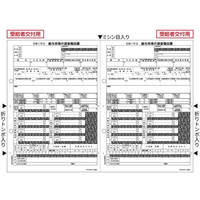 ヒサゴ 所得税源泉徴収票/受給者用A4/2面/30枚 FCV3426-OP1195MK