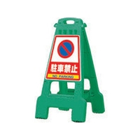 ＤＩＣ 看板 「カンバリ」 緑 DKB800 EFGN GN FC431YH-5642714