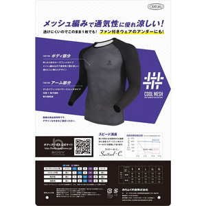 おたふく手袋 クールメッシュ ロングスリーブ グレー M FCE217Z-イメージ3