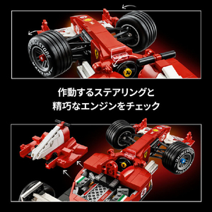 レゴジャパン LEGO 11375Ferrari F2004 & ミハエル・シューマッハ 11375ﾌｴﾗ-ﾘF2004ﾐﾊｴﾙｼﾕ-ﾏﾂﾊ-イメージ8