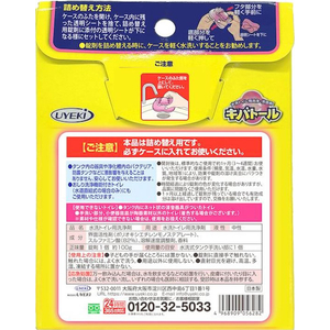 ＵＹＥＫＩ 尿石除去剤 キバトール 詰替 100g FCJ438C-イメージ2