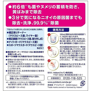Haleon ポリデント マウスピース洗浄剤 プレミアム 48錠 FCE987V-イメージ3