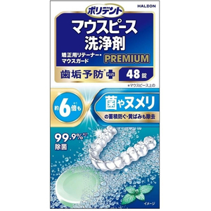 Haleon ポリデント マウスピース洗浄剤 プレミアム 48錠 FCE987V-イメージ4