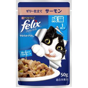 ネスレ日本 ピュリナフィリックス パウチ やわらかグリル 成猫 サーモン 50g ﾌｲﾘﾂｸｽﾊﾟｳﾁｾｲﾈｺｻ-ﾓﾝ50G-イメージ1